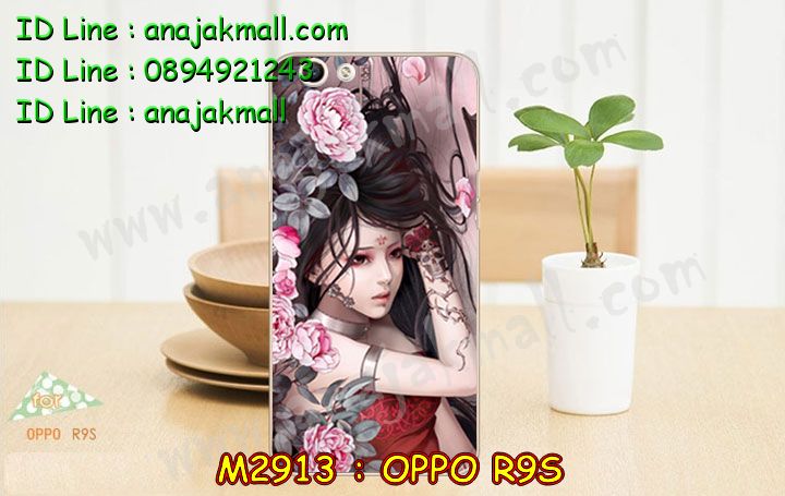 เคส OPPO R9S,รับสกรีนเคสฝาพับออปโป R9S,สกรีนเคสการ์ตูนออปโป R9S,รับพิมพ์ลายเคส OPPO R9S,เคสหนัง OPPO R9S,เคสไดอารี่ OPPO R9S,พิมพ์เคสแข็งออปโป R9S,เคสพิมพ์ลาย OPPO R9S,บัมเปอร์เคสออปโป R9S,กรอบโลหะลายการ์ตูนออปโป R9S,สั่งสกรีนเคส OPPO R9S,พิมพ์เคส OPPO R9S,เคสฝาพับ OPPO R9S,เคสโรบอท OPPO R9S,เคสซิลิโคนฟิล์มสี OPPO R9S,เคสสกรีนลาย OPPO R9S,เคสยาง OPPO R9S,เคสซิลิโคนพิมพ์ลาย OPPO R9S,สั่งทำการ์ตูนเคสออปโป R9S,สกรีนเคส 3 มิติ ออปโป R9S,เคสแข็งพิมพ์ลาย OPPO R9S,เคสยางคริสตัลติดแหวน OPPO R9S,เคสบั้มเปอร์ OPPO R9S,เคสประกอบ OPPO R9S,ซองหนัง OPPO R9S,เคสลาย 3D oppo R9S,ซองหนังออปโป R9S,เคสหนังการ์ตูนออปโป R9S,เคสอลูมิเนียมออปโป R9S,เคสกันกระแทก OPPO R9S,เคสสะพายออปโป R9S,เคสกระจกออปโป R9S,เคสหนังฝาพับ oppo R9S,เคสนิ่มสกรีนลาย OPPO R9S,เคสแข็ง 3 มิติ oppo R9S,กรอบ oppo R9S,ซองหนังลายการ์ตูน OPPO R9S,เคสปั้มเปอร์ OPPO R9S,เคสประกบ OPPO R9S,กรอบคริสตัลยาง OPPO R9S,เคสสกรีน 3 มิติ oppo R9S,เคสลาย 3D oppo R9S,ฝาพับกระจกเงาออปโป R9S,เคสประกบปั้มเปอร์ OPPO R9S,กรอบบัมเปอร์เคสออปโป R9S,เคส 2 ชั้น กันกระแทก OPPO R9S,ฝาหลังสกรีนออปโป R9S,เคสโรบอทกันกระแทก OPPO R9S,กรอบมิเนียมสกรีน OPPO R9S,บัมเปอร์อลูมิเนียมออปโป R9S,เคสกรอบบัมเปอร์ออปโป R9S,กรอบหนังโชว์เบอร์ OPPO R9S,เคสบัมเปอร์สกรีนลาย OPPO R9S,เคสแต่งเพชรคริสตัลออปโป R9S,สั่งพิมพ์เคสลายการ์ตูน OPPO R9S,เคสตัวการ์ตูน OPPO R9S,เคสฝาพับประดับ OPPO R9S,เคสหนังประดับ OPPO R9S,เคสฝาพับแต่งเพชร OPPO R9S,ฝาหลังกันกระแทกออปโป R9S,เคสโลหะขอบอลูมิเนียมออปโป R9S,เคสสายสะพาย OPPO R9S,เคสคริสตัล OPPO R9S,เคสแต่งเพชร OPPO R9S,เคสแต่งคริสตัล OPPO R9S,เคสแข็งแต่งเพชร OPPO R9S,เคสขวดน้ำหอม OPPO R9S,พิมพ์แข็งการ์ตูนออปโป R9S,กรอบโลหะ OPPO R9S,เคสขอบอลูมิเนียม OPPO R9S,เคสหูกระต่าย OPPO R9S,เคสห้อยคอ OPPO R9S